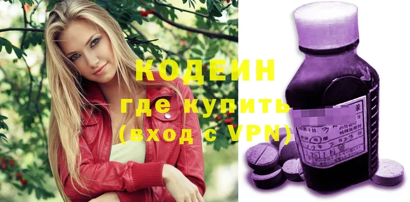 Кодеиновый сироп Lean Purple Drank  MEGA зеркало  Островной 