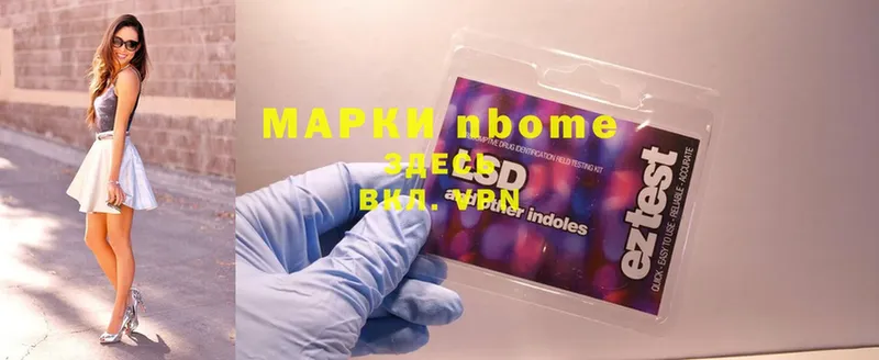 Марки NBOMe 1,5мг  Островной 